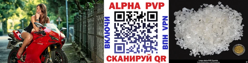 Купить где  Красково  Альфа ПВП VHQ 