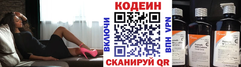 Купить где  Красково  Codein Purple Drank 