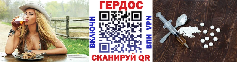 Героин VHQ  Купить где  Красково 