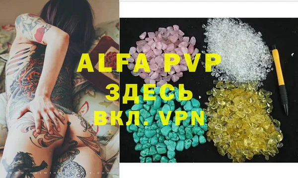 Альфа ПВП Осташков