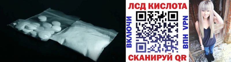 ЛСД экстази кислота  Купить  Красково 