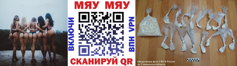 Купить закладки  Красково  МЕФ мяу мяу 